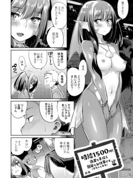 [みぞね]モンスター娘の堕とし方_083