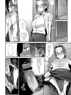 [みぞね]モンスター娘の堕とし方_187