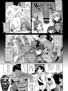 [みぞね]モンスター娘の堕とし方_014