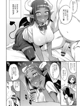 [みぞね]モンスター娘の堕とし方_133