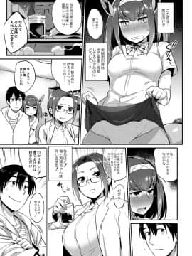 [みぞね]モンスター娘の堕とし方_174