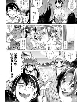 [みぞね]モンスター娘の堕とし方_109