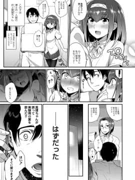 [みぞね]モンスター娘の堕とし方_172