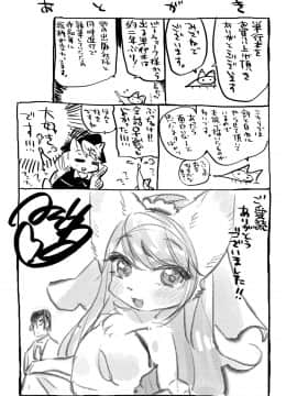 [みぞね]モンスター娘の堕とし方_214