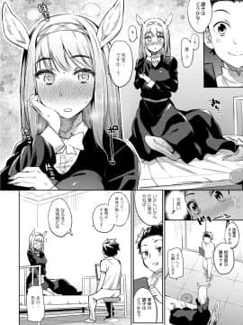 [みぞね]モンスター娘の堕とし方_151