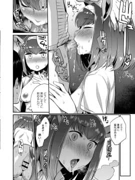 [みぞね]モンスター娘の堕とし方_179