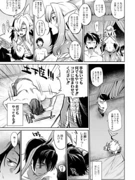 [みぞね]モンスター娘の堕とし方_110