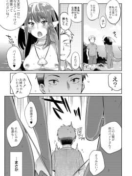 [みぞね]モンスター娘の堕とし方_092