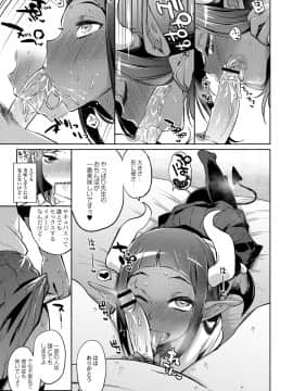 [みぞね]モンスター娘の堕とし方_134