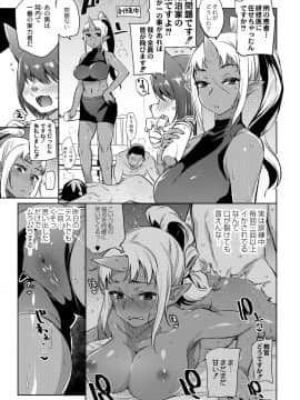 [みぞね]モンスター娘の堕とし方_158