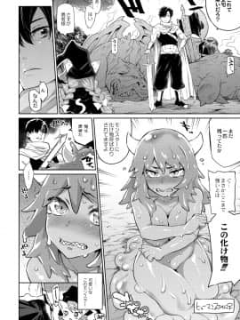 [みぞね]モンスター娘の堕とし方_015