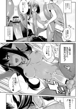 [みぞね]モンスター娘の堕とし方_088