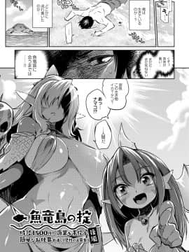 [みぞね]モンスター娘の堕とし方_106