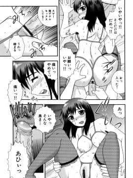 [しのざき嶺] 女教師恥辱の鎖 2 [完全版]_065