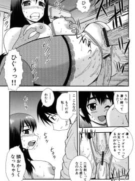 [しのざき嶺] 女教師恥辱の鎖 2 [完全版]_069