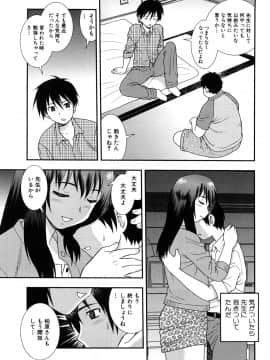 [しのざき嶺] 女教師恥辱の鎖 2 [完全版]_099