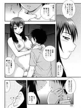 [しのざき嶺] 女教師恥辱の鎖 2 [完全版]_126