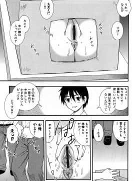 [しのざき嶺] 女教師恥辱の鎖 2 [完全版]_091