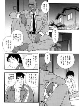 [しのざき嶺] 女教師恥辱の鎖 2 [完全版]_012