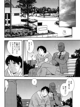 [しのざき嶺] 女教師恥辱の鎖 2 [完全版]_142