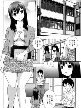 [しのざき嶺] 女教師恥辱の鎖 2 [完全版]_088