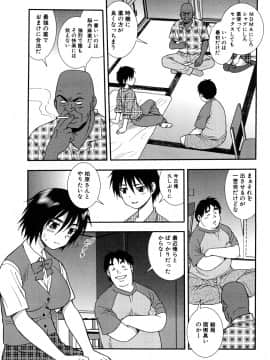 [しのざき嶺] 女教師恥辱の鎖 2 [完全版]_101