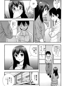 [しのざき嶺] 女教師恥辱の鎖 2 [完全版]_089