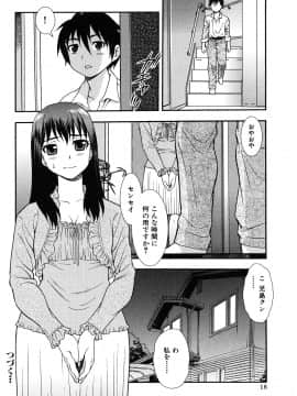 [しのざき嶺] 女教師恥辱の鎖 2 [完全版]_018