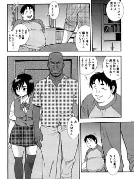 [しのざき嶺] 女教師恥辱の鎖 2 [完全版]_100