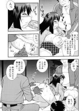 [しのざき嶺] 女教師恥辱の鎖 2 [完全版]_021