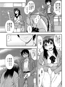 [しのざき嶺] 女教師恥辱の鎖 2 [完全版]_007