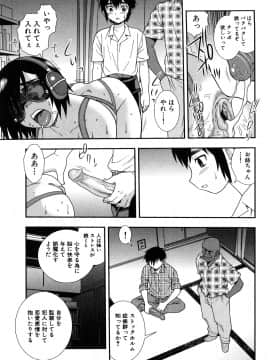 [しのざき嶺] 女教師恥辱の鎖 2 [完全版]_113