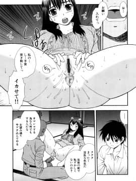 [しのざき嶺] 女教師恥辱の鎖 2 [完全版]_027