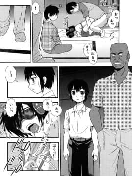 [しのざき嶺] 女教師恥辱の鎖 2 [完全版]_110