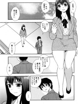 [しのざき嶺] 女教師恥辱の鎖 2 [完全版]_005