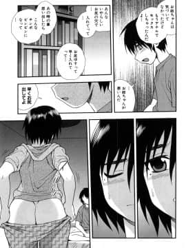 [しのざき嶺] 女教師恥辱の鎖 2 [完全版]_121