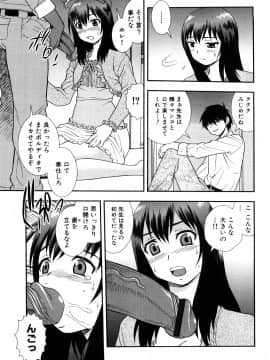 [しのざき嶺] 女教師恥辱の鎖 2 [完全版]_023