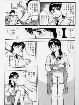 [しのざき嶺] うそつき_p056