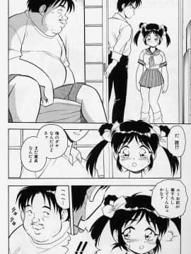 [しのざき嶺] うそつき_p070