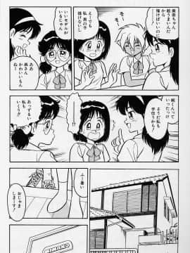 [しのざき嶺] うそつき_p090