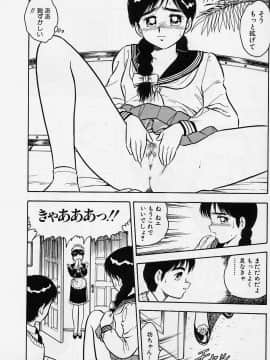 [しのざき嶺] うそつき_p057