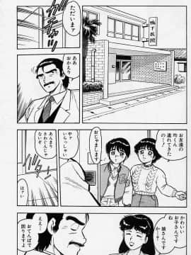 [しのざき嶺] うそつき_p049