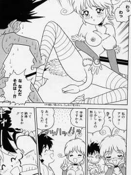 [しのざき嶺] うそつき_p141