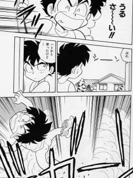 [しのざき嶺] うそつき_p137