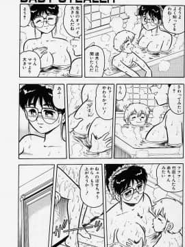 [しのざき嶺] うそつき_p027