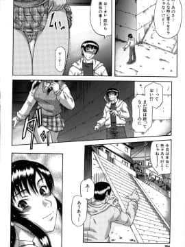 [成島ゴドー] 牝化計画_207