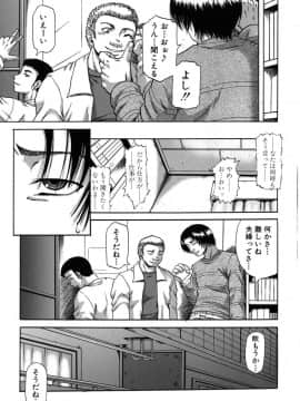 [成島ゴドー] 牝化計画_012