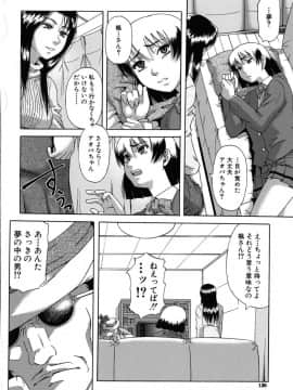 [成島ゴドー] 牝化計画_129