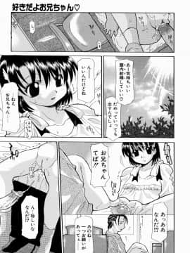 [伊沢慎壱] LOVE いもうと_loveimouto095