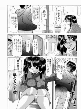 [伊沢慎壱] LOVE いもうと_loveimouto082